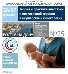 Ростов