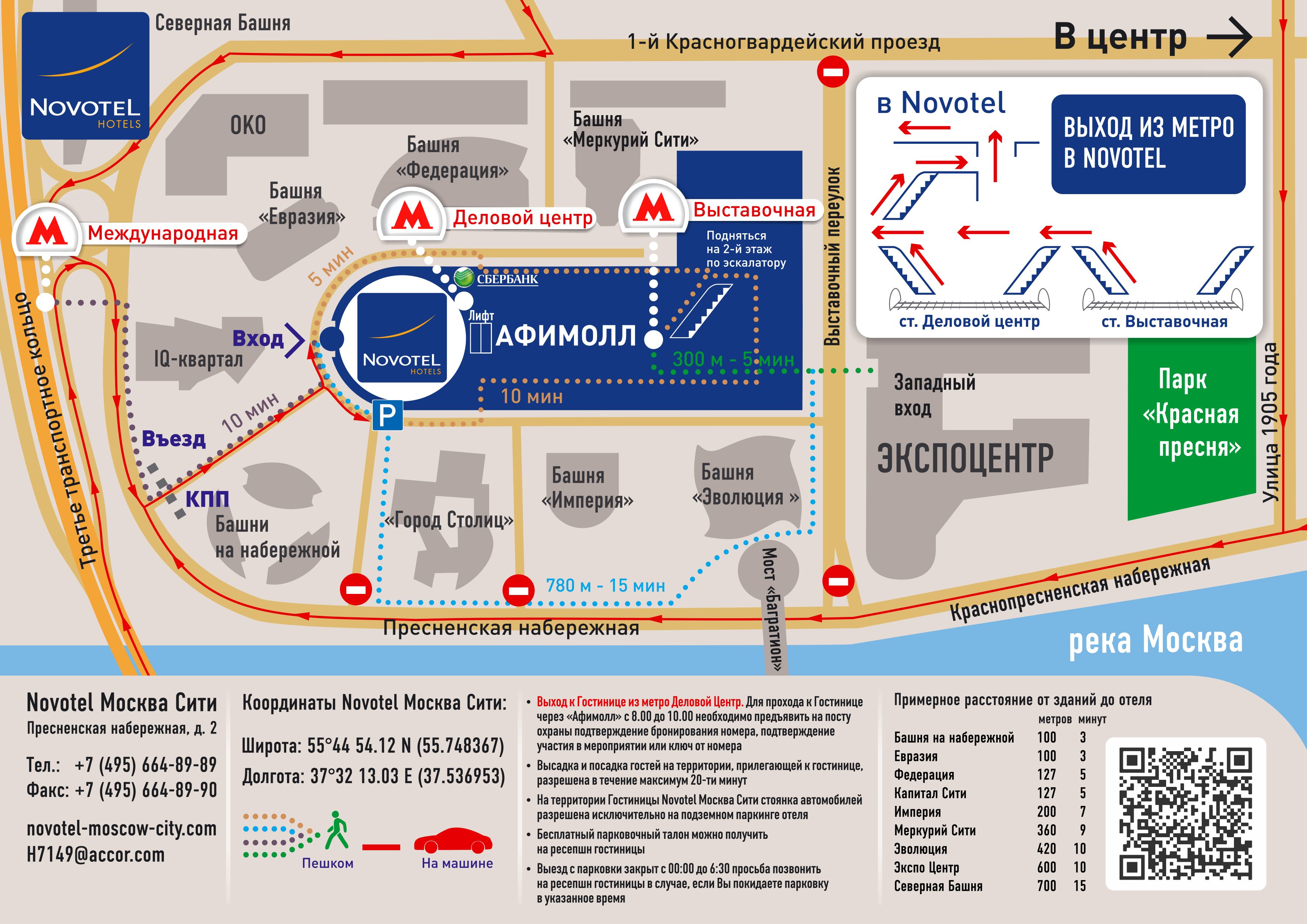 Метро выставочная москва на карте. Краснопресненская набережная 2 Афимолл Сити. Москва, ТЦ Афимолл, Пресненская набережная, 2. Афимолл схема парковки. Схема парковки Афимолл Сити.