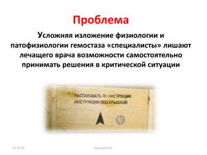 Презентация PowerPoint