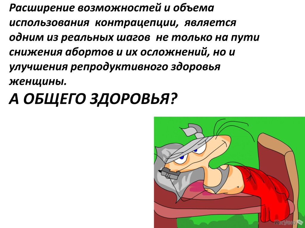 Презентация PowerPoint