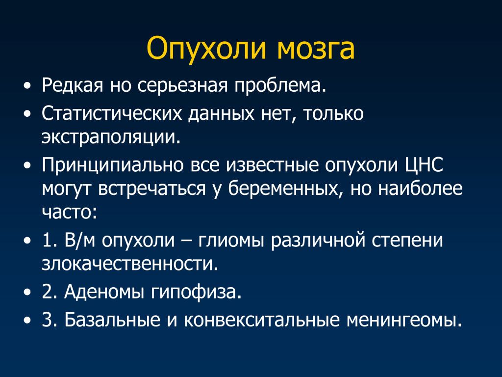 Проблема безопасности в нейроанес