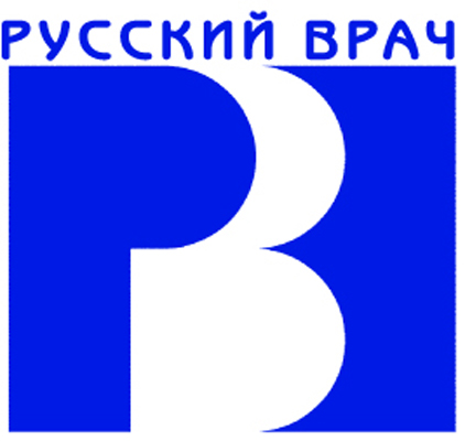 Русский Врач