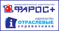 ООО «Отраслевые справочники»