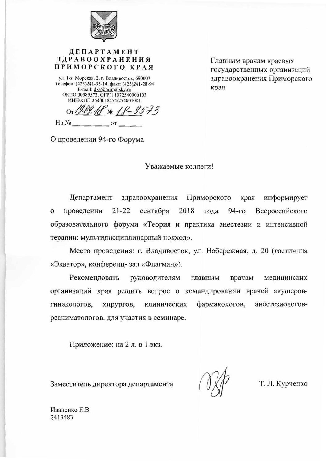 На ваш запрос сообщаем следующее образец. На ваш запрос сообщаем следующее. Письмо сообщаем следующее. На ваше письмо сообщаем следующее. В ответ на запрос сообщаем.