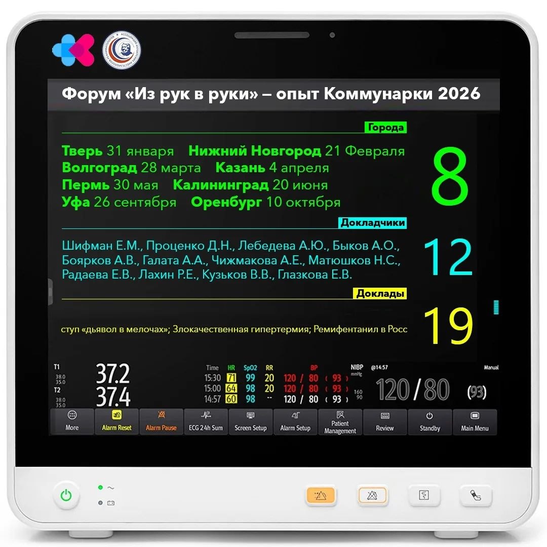 план работы Форума